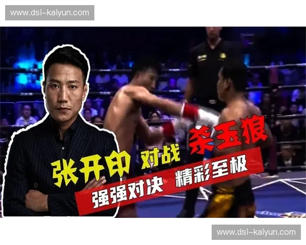 恩怨情仇:张开印与杀玉狼的宿命对决 恩怨情仇:张开印与杀玉狼的宿命对决